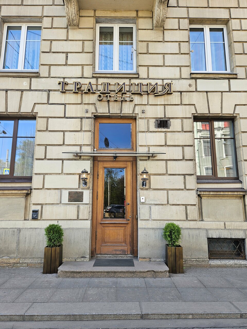 Гостиница Традиция Санкт-Петербург-86